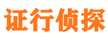 昭平市调查公司